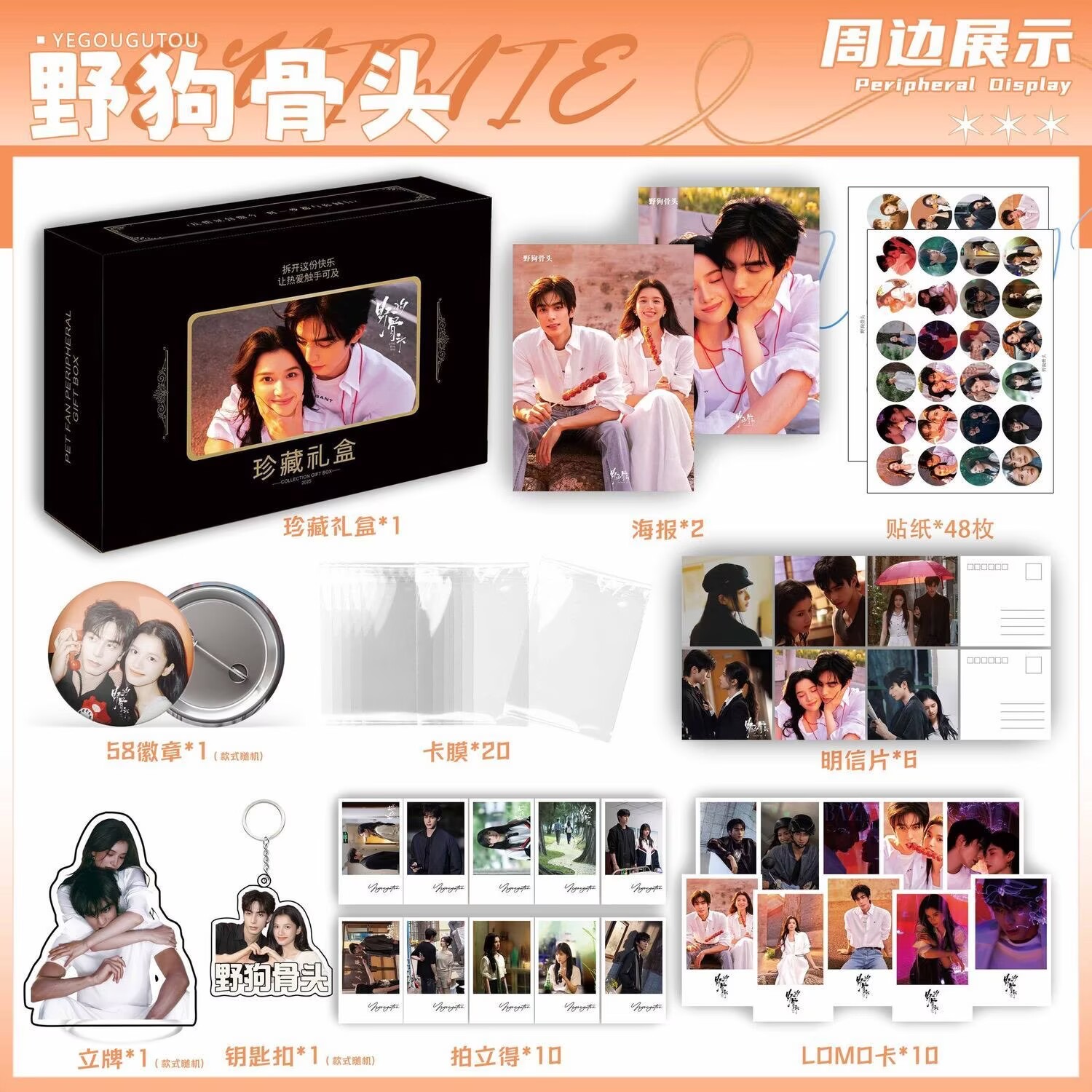 Wild Dog Bone 'Song Weilong Zh – Gaming Accessories Gifts Bewertung und Preis
